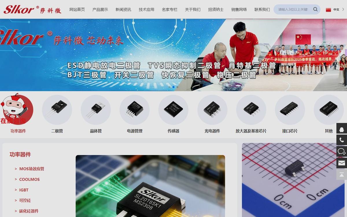 萨科微官网首页